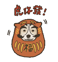 Happy Chinese Sticker
