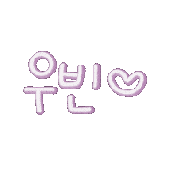 유우우 Sticker