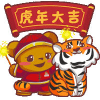 Chinese New Year Tiger Sticker by MapleBear Midview City