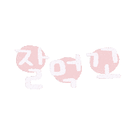 도아맘봄봄 Sticker