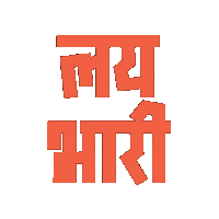 Mota Italic Motaitalic Kaana Awesome Sticker by Mota Italic