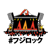 Festival あがる Sticker by YouTube