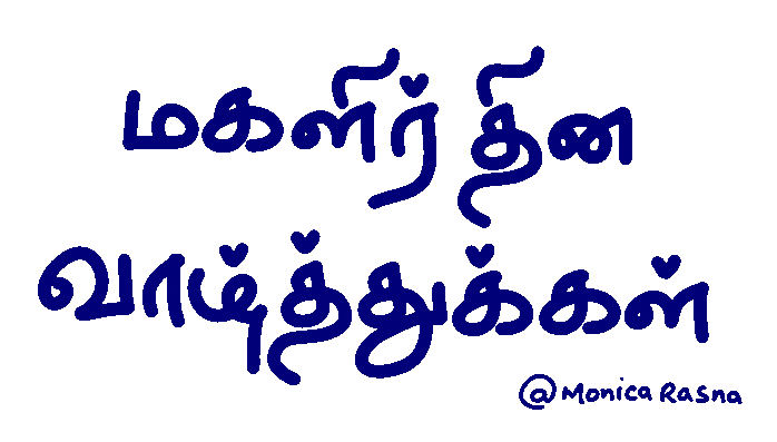 Tamil International Womens Day Sticker