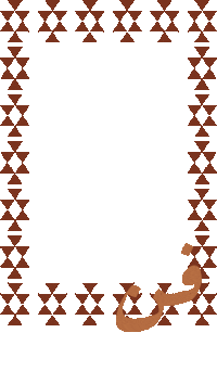 Arabic Coffee Art Sticker by Aseel Resort