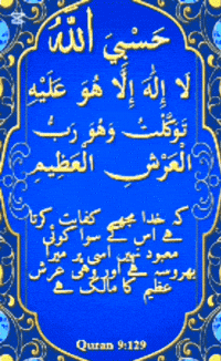 Islam Allah GIF