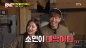 Running Man GIF