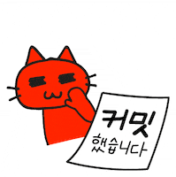 Illustration Office GIF by devCAT