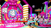 qi pa shuo GIF