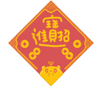 Happy New Year Gold Sticker