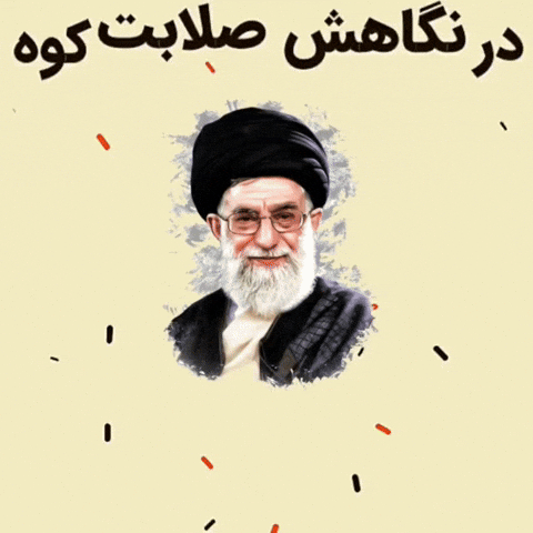 رهبرم GIF