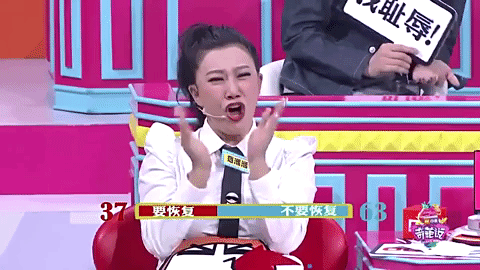 qi pa shuo GIF