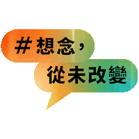 Kma 18Th Sticker by KKBOXTW