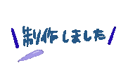 satoko_kimitohimi 日本語 汗 敬語 制作 Sticker