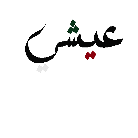 Uae National Day Sticker