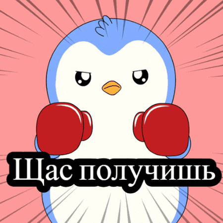 Russia Злость GIF by Pudgy Penguins