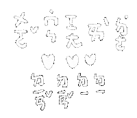 Lalahabi Sticker