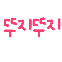 박남매 Sticker