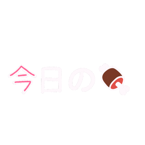 Pl Sticker by ペッパーランチ