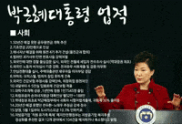대통령 GIF