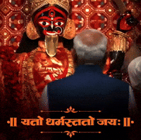 West Bengal Modi GIF