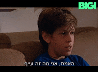ביגי GIF by BIGI_TV