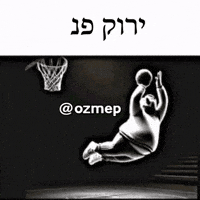 Hebrew Peter Griffing GIF