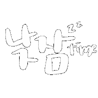 테오연습 Sticker