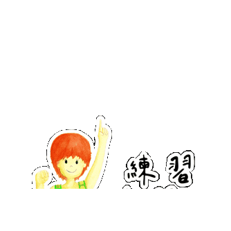 lelechinese giphygifmaker practice lele lelechinese Sticker