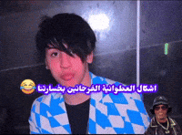 النشامى GIF