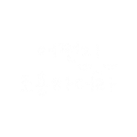 육아 Sticker