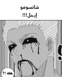 Animememes Blackdeath GIF