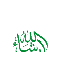 Islamic Relief Islam Sticker by Orphans in need