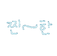 도아맘먹방 Sticker