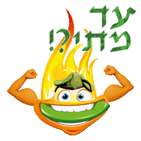 Tets-BrulessIL טט ברולה Sticker