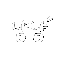 테오연습 Sticker