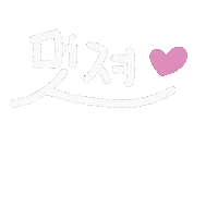우블리맘맘 Sticker