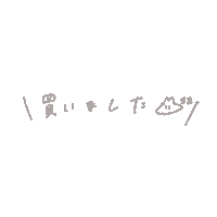 ゆるいせかい Sticker