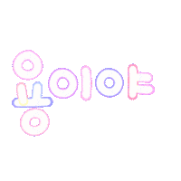 진솔공주 Sticker
