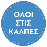Proedrikes2023 Sticker by christodoulides2023