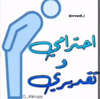 كراودي GIF