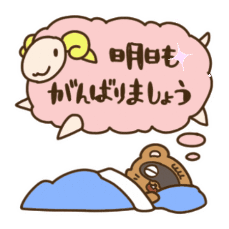 Good Night Fighting Sticker by KUWAZAWA-Holdings