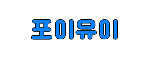 poiuy_kr giphyupload beauty blue face Sticker