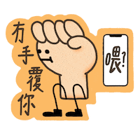 Text Hello Sticker by Handmade Wellbeing