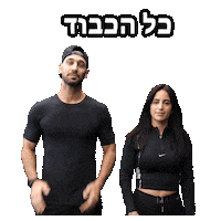 Ron Ortal Sticker by varlesca