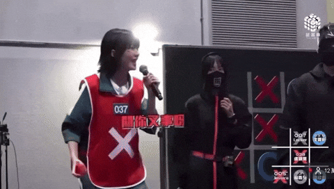試當真 GIF