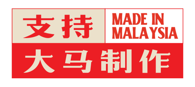 Malaysia Madeinmalaysia Sticker by Zugo