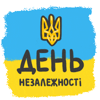 Day Ukraine Sticker