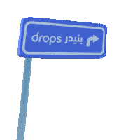 Drops Kuwait Sticker by Drops
