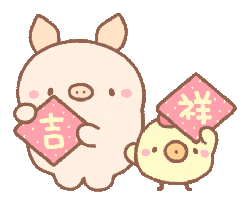 new year pig Sticker by BREAD TREE