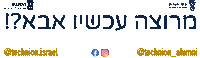 הטכניון Sticker by Technion - Israel Insistute of Technology